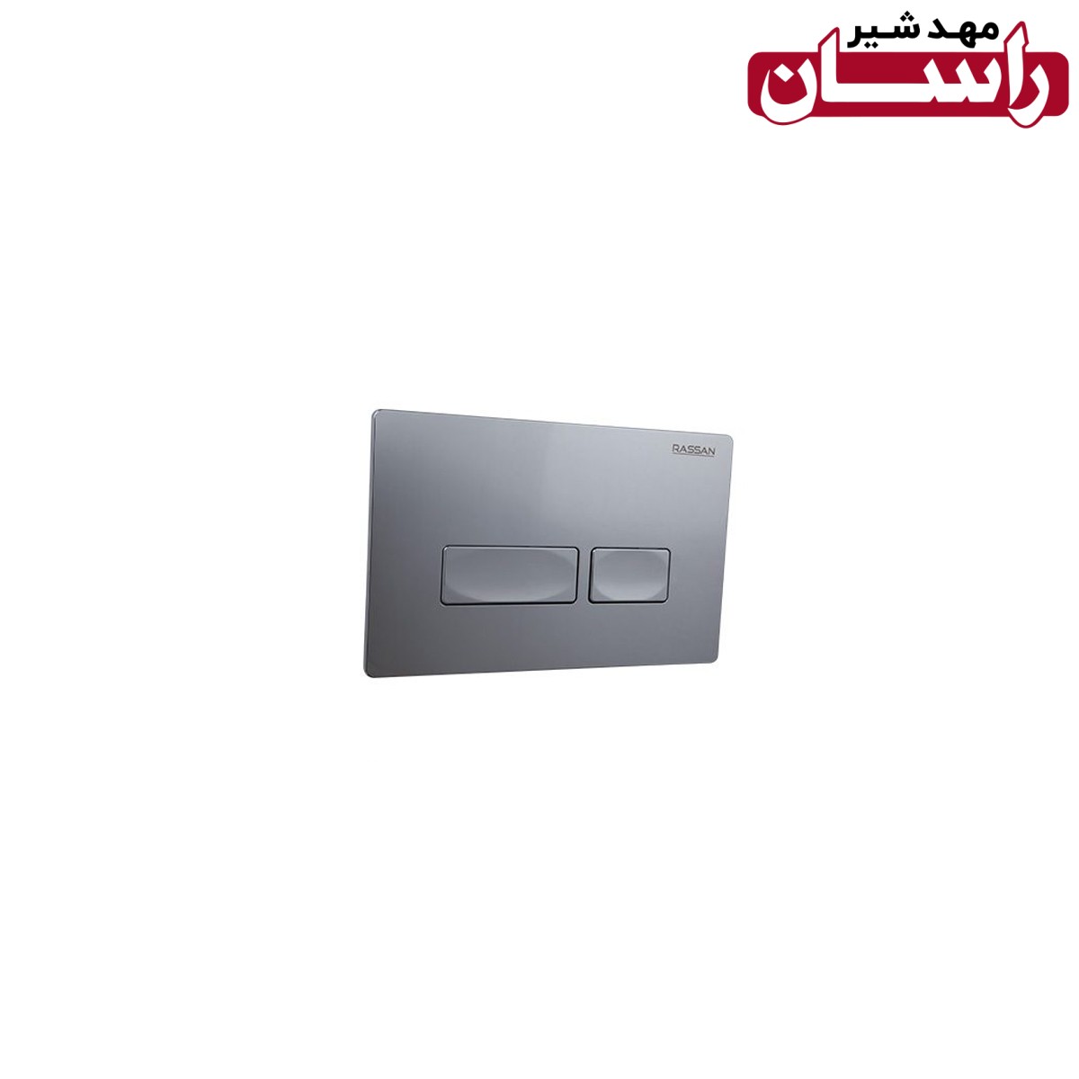 کلید فلش تانک توکار راسان