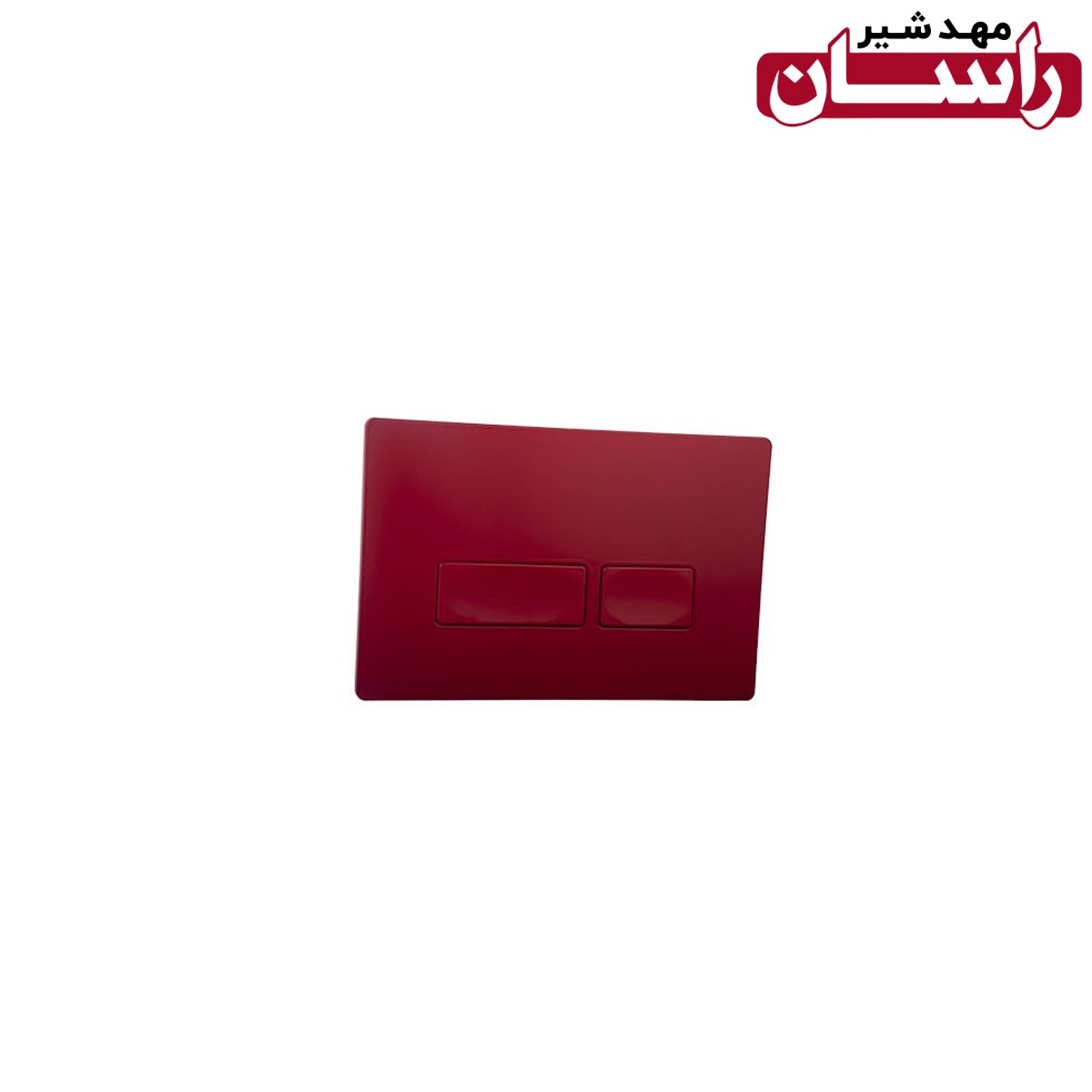 کلید فلش تانک توکار راسان